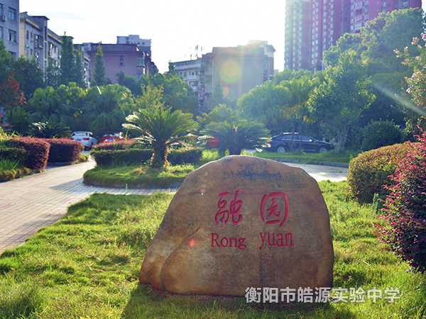 校园风光