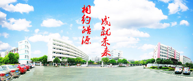 衡阳皓源实验中学,皓源实验中学,寄宿高中,民办高中,民办高中哪家好