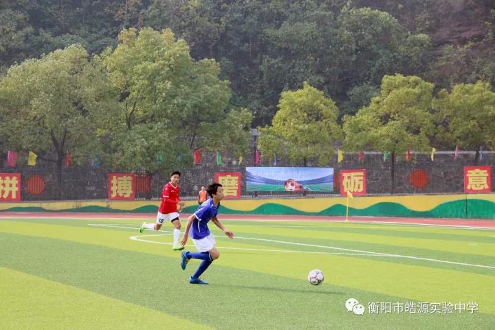 足球